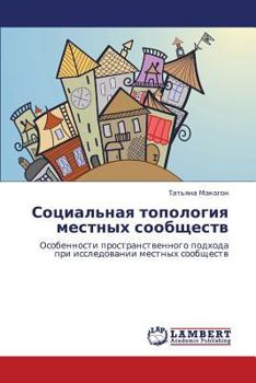 Paperback Sotsial'naya Topologiya Mestnykh Soobshchestv [Russian] Book