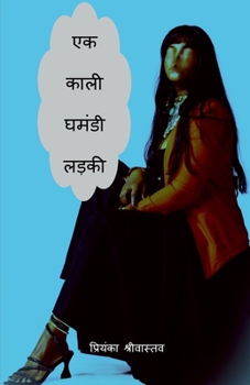 ?? ???? ????? ?????: ???? ?? ?? ????? ?????????? (Hindi Edition)