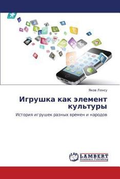 Paperback Igrushka Kak Element Kul'tury [Russian] Book