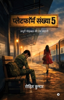?????????? ?????? 5: ????? ??????? ?? ????? ????? (Hindi Edition)