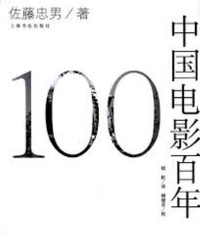 China Film century