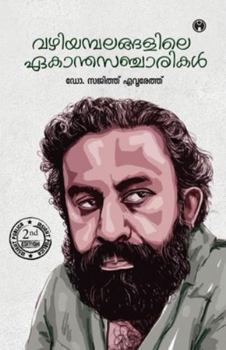 Paperback Vazhiyambalangalile Ekantha Sancharikal [Malayalam] Book