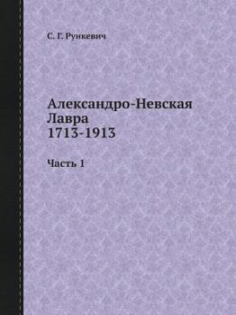 Paperback Александро-Невская Лавр& [Russian] Book