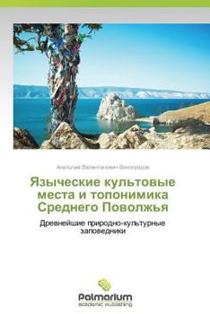 Paperback Yazycheskie Kul'tovye Mesta I Toponimika Srednego Povolzh'ya [Russian] Book