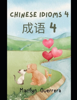 Chinese Idioms 4: Colorful, concise phrases capturing cultural wisdom, rich in metaphorical meaning