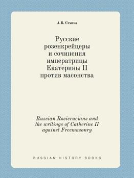 Russian Rosicrucians and the writings of Catherine II against Freemasonry