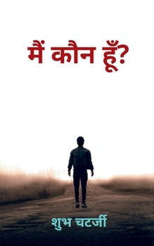 Paperback Main Kon Hoon? / &#2350;&#2376;&#2306; &#2325;&#2380;&#2344; &#2361;&#2370;&#2305;? [Hindi] Book