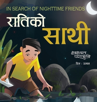 Hardcover रातिकाे साथी: A Faomus Nepleses Picture Book [Nepali] Book