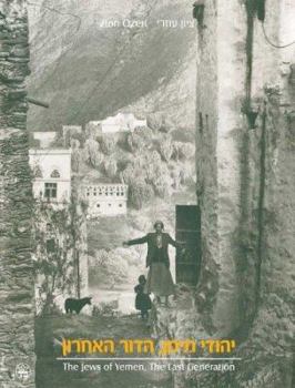 The Jews of Yemen: The Last Generation