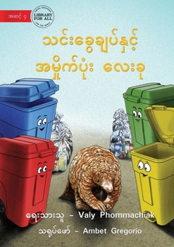 Paperback The Pangolin and the 4 Trash Cans - &#4126;&#4100;&#4154;&#4152;&#4097;&#4157;&#4145;&#4097;&#4155;&#4117;&#4154;&#4116;&#4158;&#4100;&#4151;&#4154; & [Burmese] Book