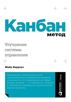 Paperback &#1050;&#1072;&#1085;&#1073;&#1072;&#1085; &#1052;&#1077;&#1090;&#1086;&#1076;: &#1059;&#1083;&#1091;&#1095;&#1096;&#1077;&#1085;&#1080;&#1077; &#1089 [Russian] Book