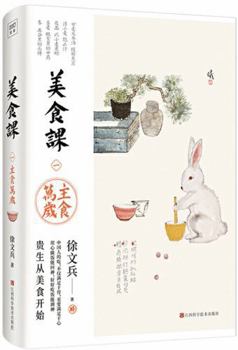 Paperback Cooking Class I:Long Live Carbs (Chinese Edition) [Chinese] Book
