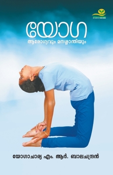 Paperback Yoga Aarogyavum Manassanthiyum [Malayalam] Book