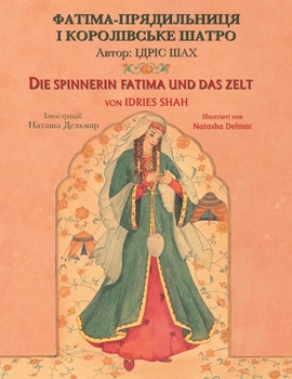 Die Spinnerin Fatima und das Zelt / ФАТІМА-ПРЯДИЛЬНИЦ&