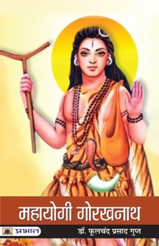 Paperback Mahayogi Gorakhnath [Hindi] Book