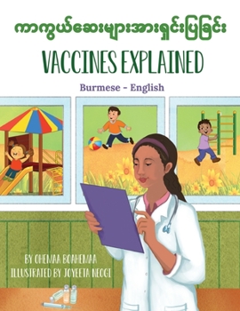 Paperback Vaccines Explained (Burmese-English) [Burmese] Book