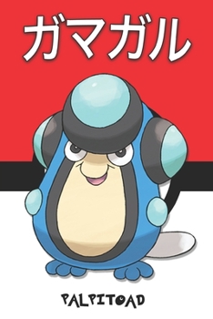 Palpitoad: ???? Gamagaru Batracné Mebrana Pokemon Notebook Blank Lined Journal