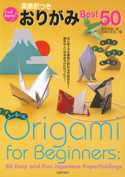 Paperback Origami for Beginners: 50 Easy and Fun Japanese Paperfoldings Book