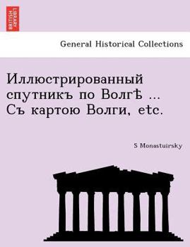 Paperback &#1048;&#1083;&#1083;&#1102;&#1089;&#1090;&#1088;&#1080;&#1088;&#1086;&#1074;&#1072;&#1085;&#1085;&#1099;&#1081; &#1089;&#1087;&#1091;&#1090;&#1085;&# [Russian] Book