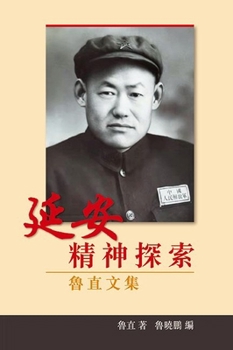 Selected Writings of Lu Zhi