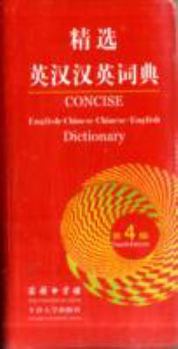 Flexibound Concise English-Chinese Chinese-English Dictionary (4th Edition) (English and Chinese Edition) Book