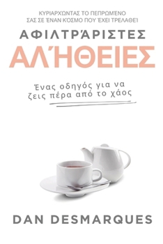 Paperback Unfiltered Truths / Αφιλτράριστες αλήθειες: A [Greek] Book