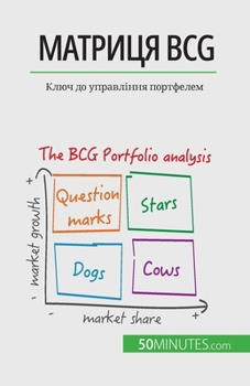 Paperback &#1052;&#1072;&#1090;&#1088;&#1080;&#1094;&#1103; Bcg: &#1090;&#1077;&#1086;&#1088;&#1110;&#1103; &#1090;&#1072; &#1079;&#1072;&#1089;&#1090;&#1086;&# [Ukrainian] Book