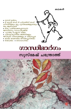 Paperback Gandhimargam [Malayalam] Book