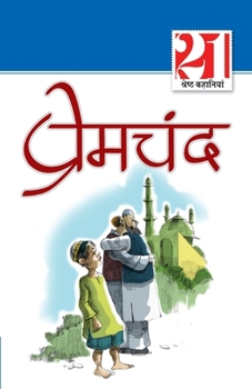 Paperback 21 Shreshth Kahaniyan (21 श्रेष्ठ कहानियां) [Hindi] Book