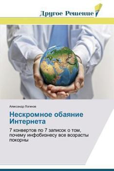 Paperback Neskromnoe obayanie Interneta [Russian] Book