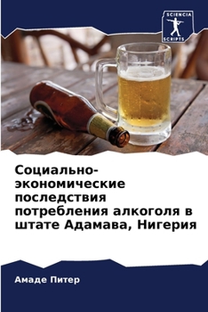 Paperback Социально-экономически&# [Russian] Book