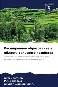 Paperback &#1056;&#1072;&#1089;&#1096;&#1080;&#1088;&#1077;&#1085;&#1085;&#1086;&#1077; &#1086;&#1073;&#1088;&#1072;&#1079;&#1086;&#1074;&#1072;&#1085;&#1080;&# [Russian] Book