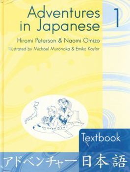 Hardcover Adventures in Japanese, Volume 1 Textbook, 2nd Edition (English and Japanese Edition) Book