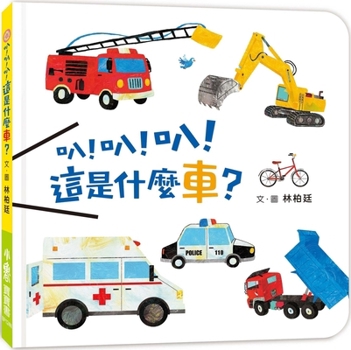 Bah! Bah! Bah! What Car Is This?