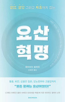 Paperback Drop Acid [Korean] Book