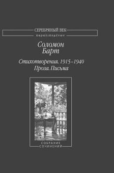 Hardcover Poems 1915-1940. Prose. writing [Russian] Book