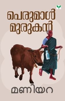 Paperback Maniyara [Malayalam] Book