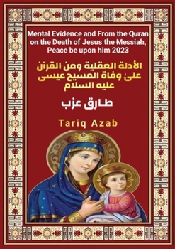 Paperback المسيح: الأدلةٌ العقلية و [Arabic] Book