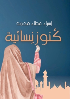 ???? ?????? (Arabic Edition)
