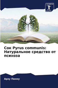 Paperback Сок Pyrus communis: Натуральное средс [Russian] Book