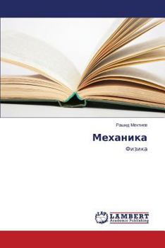 Paperback Mekhanika [Russian] Book