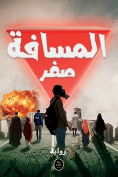 Paperback المسافة صفر [Arabic] Book