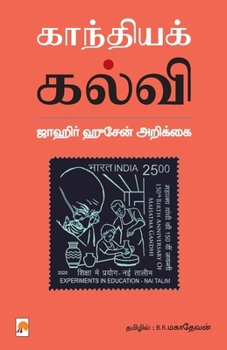 Paperback Gandhiya Kalvi [Tamil] Book