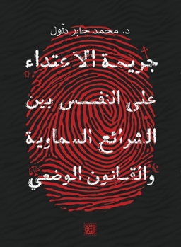 ????? ???????? ??? ????? (Arabic Edition)