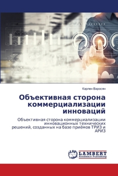 Paperback Объективная сторона ком& [Russian] Book