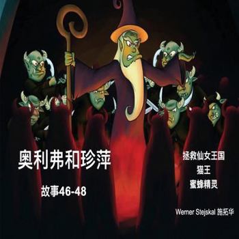 Paperback Oliver and Jumpy, Stories 46-48 Chinese Book