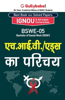 Paperback Bswe-05 एच. आई. वी./ एड्स का परिचय [Hindi] Book