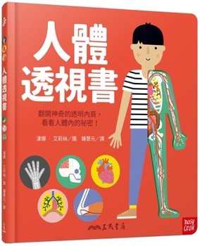 Hardcover Human Perspective Book [Chinese] Book