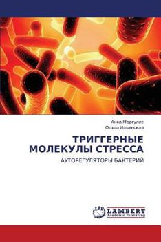 Paperback Triggernye Molekuly Stressa [Russian] Book