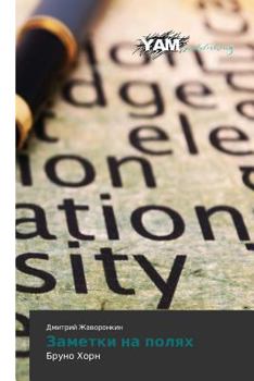 Paperback Zametki na polyakh [Russian] Book